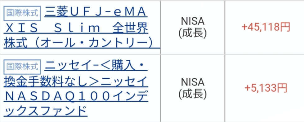 運用実績11月12日時点