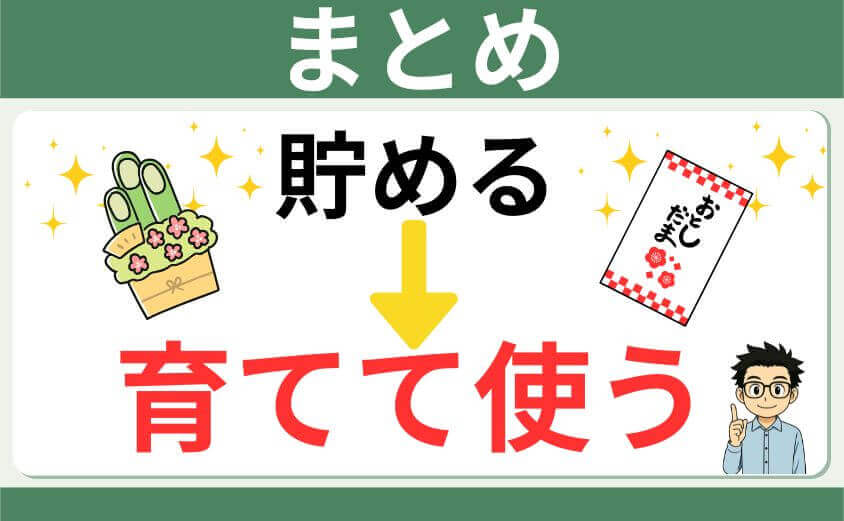 まとめ