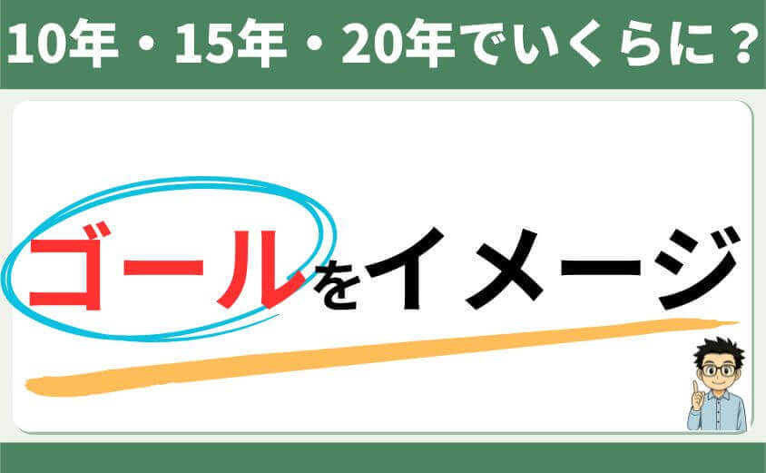 シミュレーション