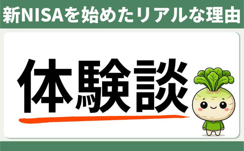 体験談